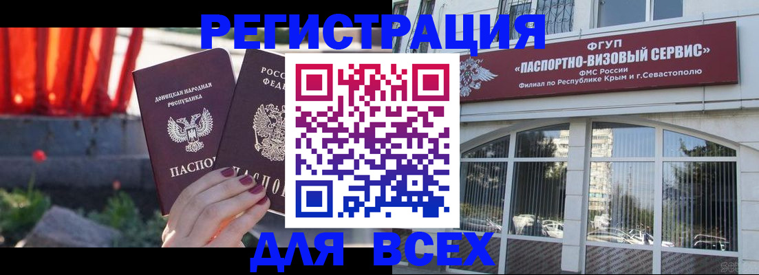 прописка паспорт в Великом Устюге