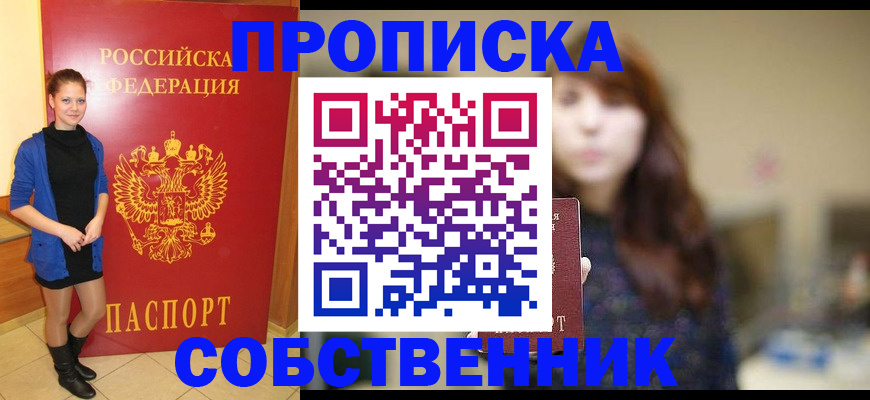 временная регистрация в квартире в Великом Устюге