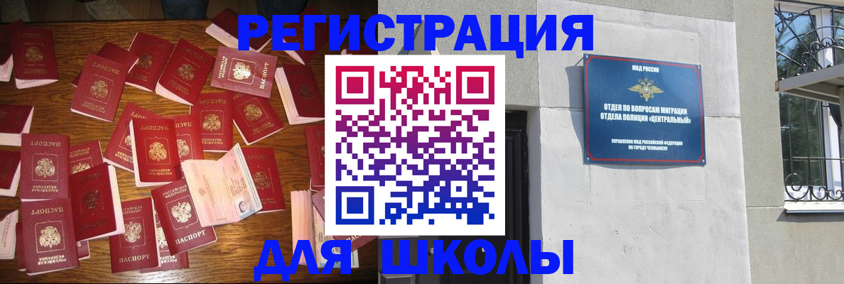 прописка иностранных граждан в Великом Устюге